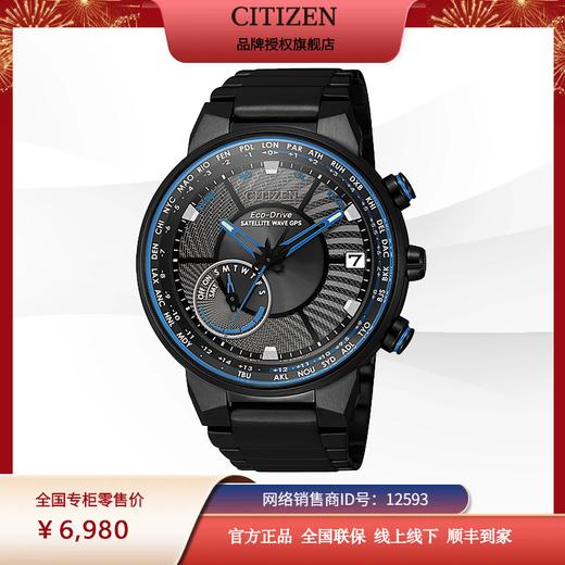 西铁城官方正品光动能卫星对时万年历不锈钢覆BIP防水男表CC3078-81E 商品图10