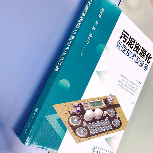 污泥资源化处理技术及设备 商品图7