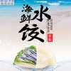 YP完美优品深海鲅鱼水饺408克*8袋  商品缩略图0