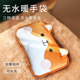 【暖水袋】-卡通暖脚宝宝暖水袋电热水袋暖手宝插电防爆