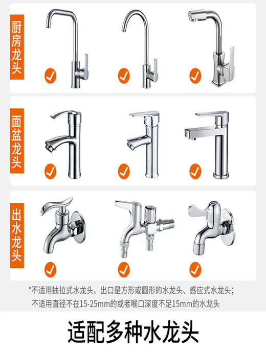 九阳line净水器水龙头过滤器自来水净水机厨房净化滤水器万能接口 商品图5