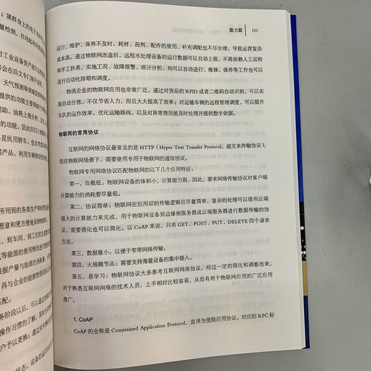 就绪：实体“智能+的转型升级实践（抓住数字化转型背后的基本逻辑，将数字化转型模块化、案例化、模板化，解决如何转型的问题） 商品图7