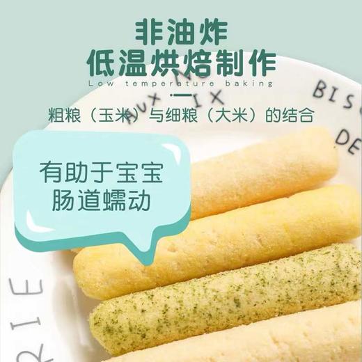 7个月 我D小蔡蔡玉米棒宝宝零辅食无添加食盐白糖香精色素 一盒22根左右 非转基因玉米制作 商品图2