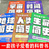《写给孩子的简史系列》全套5册 商品缩略图1