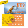 PNSO小恐龙模型儿童玩具恐龙大王成长陪伴模型001~012 商品缩略图3