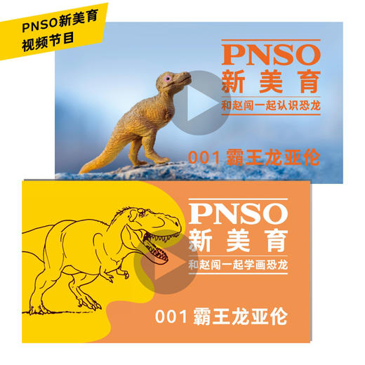 PNSO小恐龙模型儿童玩具恐龙大王成长陪伴模型001~012 商品图3