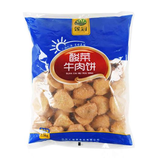 莲冠酸菜牛肉饼 2.5kg/袋（40g/个）4袋/件 商品图4