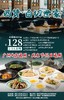 抢购截止日期1月30日【4店通用】传承白切世家！清/鲜/香/嫩！¥128抢价值257元「西赞·白切世家」双人套餐广式白切鸡半只/二十年陈皮豉油鸡半只等 商品缩略图0