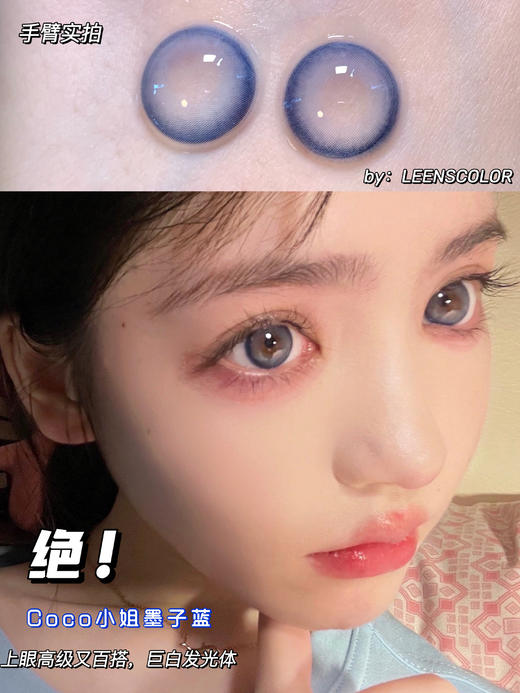 大直径推荐丨墨子蓝·Leenscolor丨14.5mm（年抛/2片装） 商品图7
