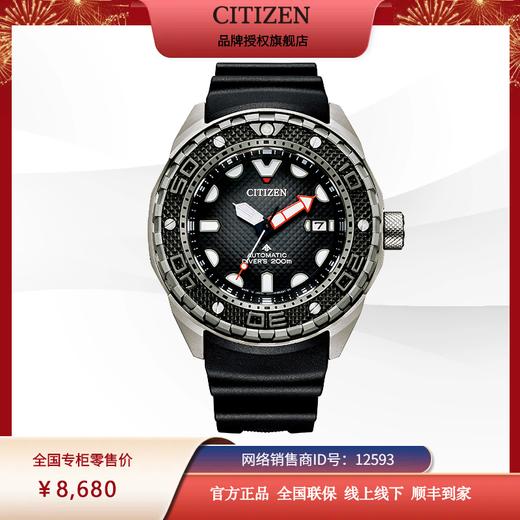 西铁城日本官方正品舒博™钛间黑色间DLC潜水机械表NB6004-08E 商品图7