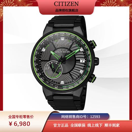 西铁城官方正品光动能卫星对时万年历不锈钢覆BIP防水男表CC3075-80E 商品图11