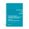 多星座GNSS实时大气水汽反演方法与应用 商品缩略图0