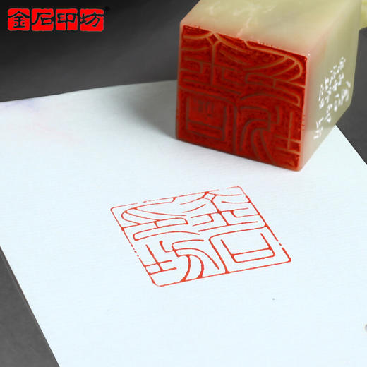 【金石印坊】云柔纸小印笺 篆刻钤印纸 50张1包 130*80MM 商品图5