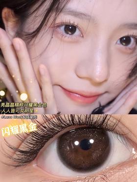 金粉款丨极夜星光·Cococon丨14.2mm（年抛/2片装）