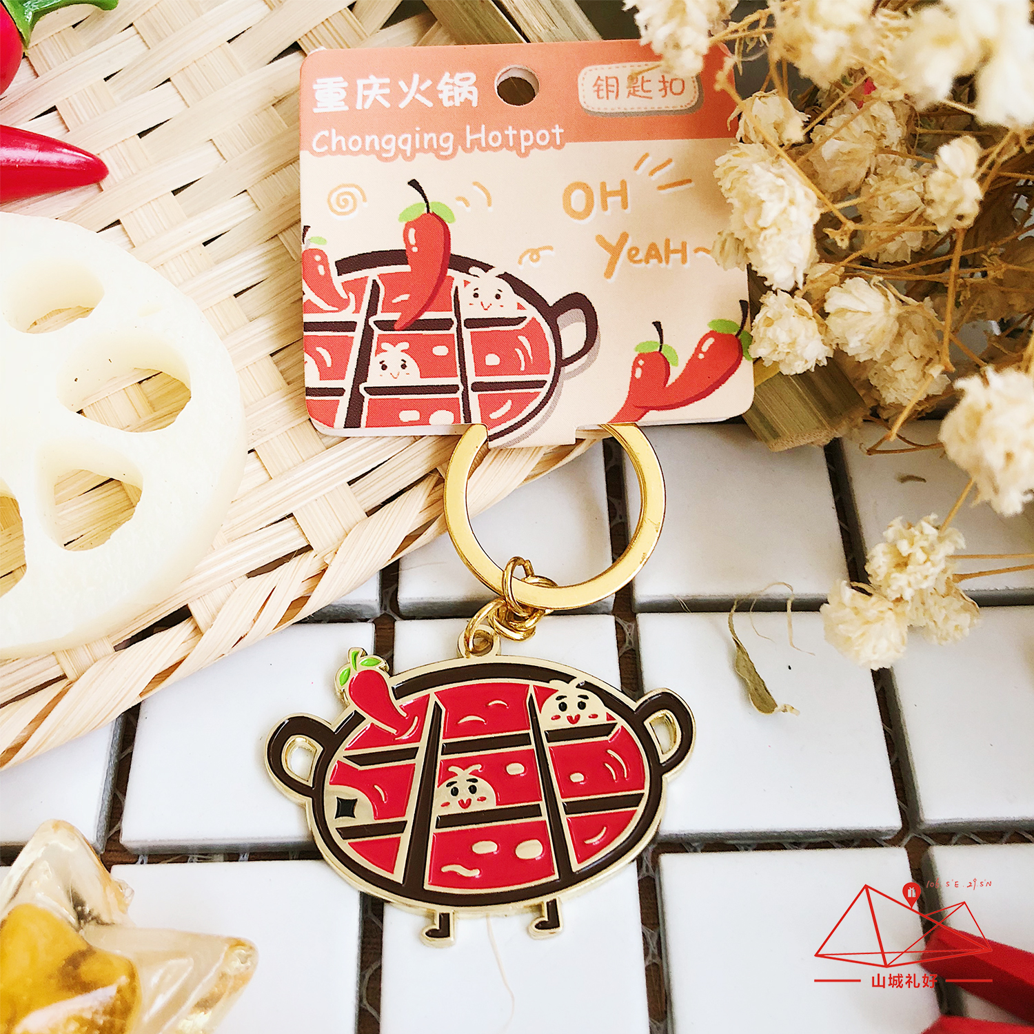 山城礼好重庆钥匙扣/钥匙扣/重庆原创伴手礼/旅游纪念品