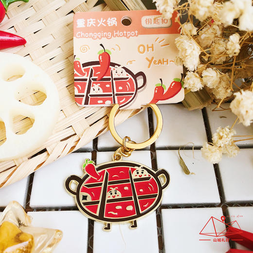山城礼好重庆钥匙扣/钥匙扣/重庆原创伴手礼/旅游纪念品 商品图0