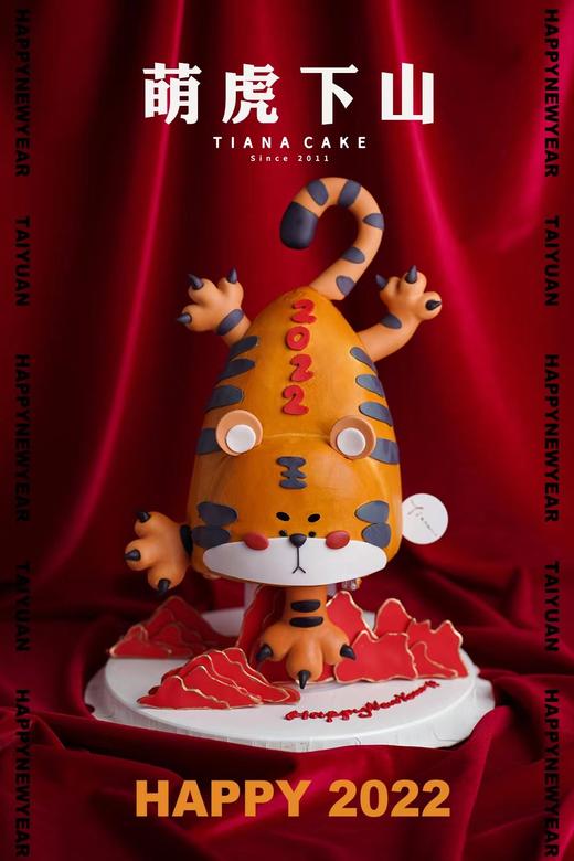 萌虎下山 商品图2