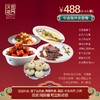 靖江区域488元家宴外卖套餐 商品缩略图0