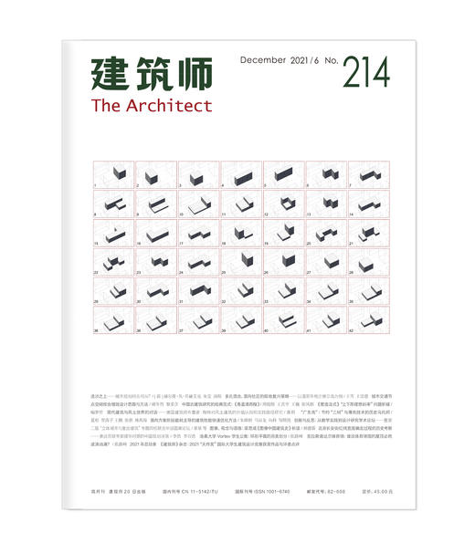《建筑师》214期 商品图0