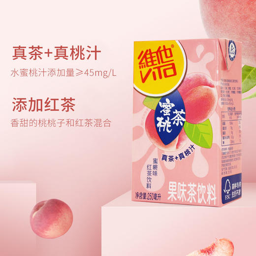 维他蜜桃茶250ml (Z) 商品图1