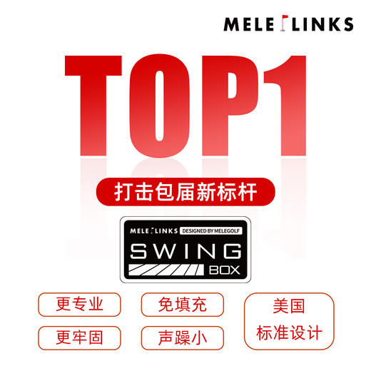 MELE LINKS 美乐 高尔夫多功能练习器 挥杆包教学辅助打击包 商品图3