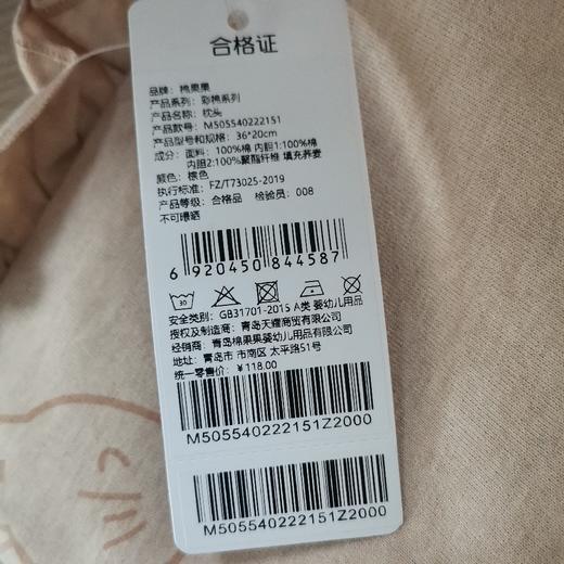 棉果果新品新疆彩棉36*20cm荞麦枕头M505540222151 商品图3