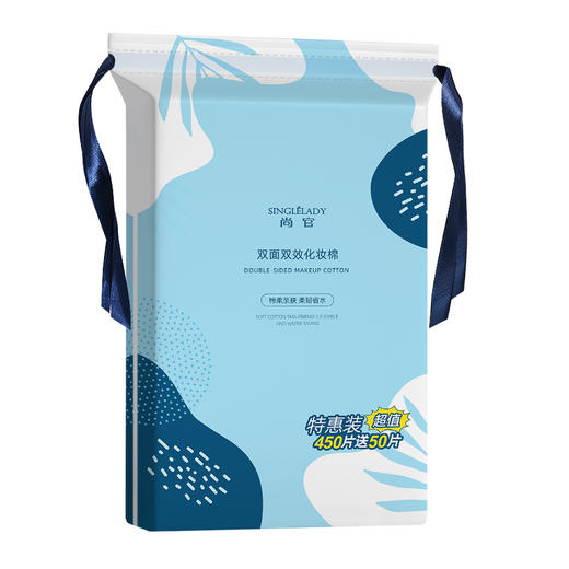 尚官双面双效化妆棉（特惠装450片送50片） 商品图6