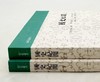 《国史纪闻》，小16开，[明]张铨著，上下两册，上海古籍出版社2018年版，定价158元，售价78元。非偏远地区包邮 商品缩略图1