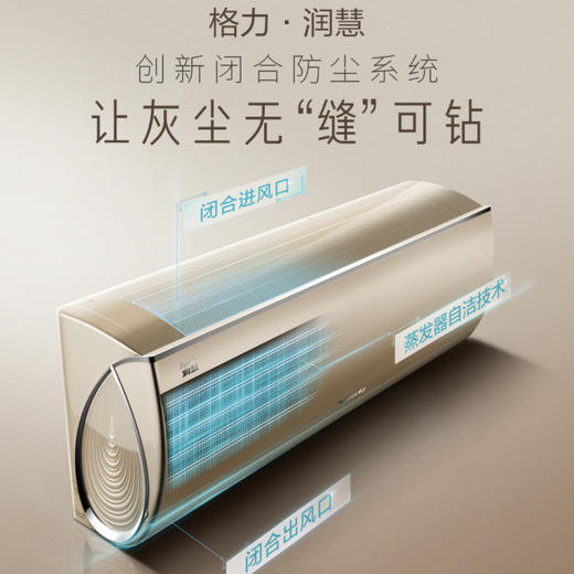 格力（GREE) 空调KFR-26GW/(26532)FNhCb-A1润慧 商品图0