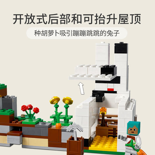 乐高LEGO 我的世界®兔子牧场LEGC21181 商品图2
