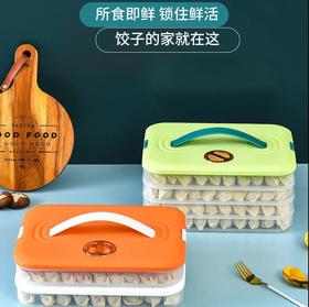 【过年包饺子必备 再也不怕没地方放了 】冰箱多层速冻水饺盒 鸡蛋馄饨保鲜盒收纳盒