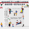 你想与谁相伴一生+你想过怎样的一生 单本\套装2册 海克·法勒 著 感动全球亿万人的暖心治愈绘本 励志与成功 心灵鸡汤 商品缩略图0