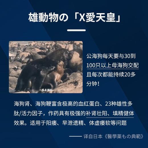 第2瓶半价！保密发货【日本原装进囗！男Uの永动机】洗完就刚硬战丨小时！修养弟弟+肾精强硬勃大！防止敏感坚挺不泄！守护前列線/尿路，抗箘止庠除味，天然温和 商品图6