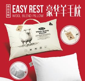 原装进口-澳洲EasyRest成人羊毛枕头健康卫士技术高密全棉面料羊毛枕芯保护颈椎深度睡眠