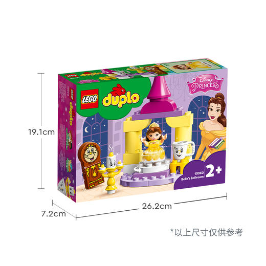 乐高LEGO 贝儿的舞厅 LEGC10960 商品图5