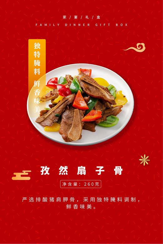 古龙家宴定制礼盒 有鱼有肉有“硬菜” 匠心传承 经典美味 8道家宴 道道经典 商品图8