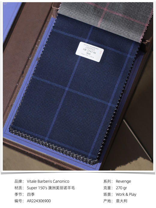 「爱好者直选28款」Vitale Barberis Canonico Revenge Super 150’s 澳洲美丽诺羊毛全麻衬套装 商品图9