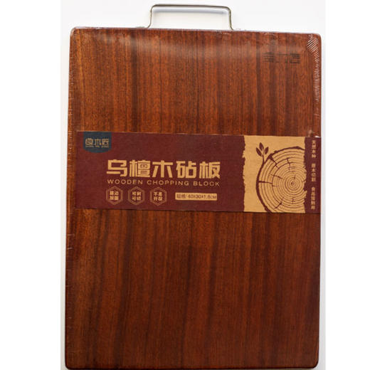 【49元/个】良木匠ZB25915乌檀木砧板10双装（1116455） 商品图0