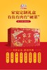 古龙家宴定制礼盒 有鱼有肉有“硬菜” 匠心传承 经典美味 8道家宴 道道经典 商品缩略图2