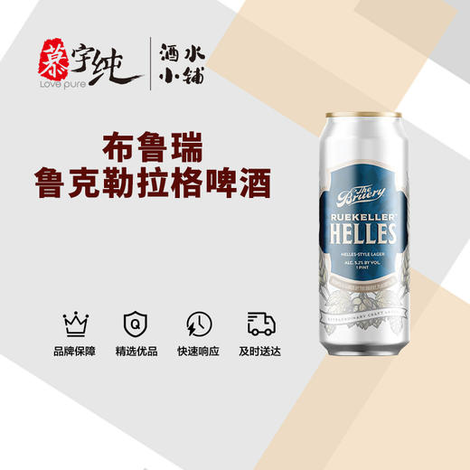 布鲁瑞鲁克勒拉格啤酒 商品图0