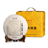 德丰昌【班章大树茶·生茶】2019年德丰昌高端大树普洱生茶357克/饼 商品缩略图6