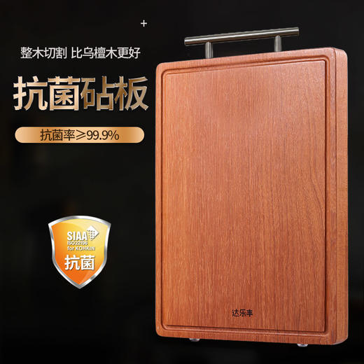 【已下架】积分换购 | 抗菌效果高达99.9% 超高密度 无惧砍剁 | 达乐丰 抗菌南美铁梨木整木菜板40*28*2.4CM [福利品] 商品图5