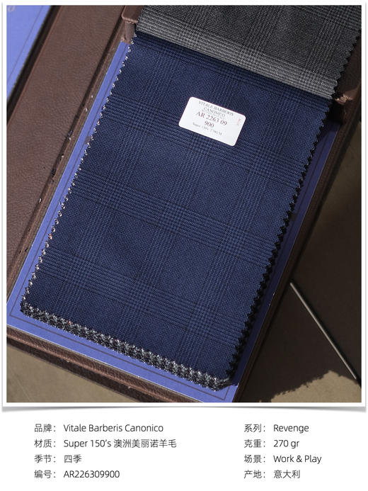 「爱好者直选28款」Vitale Barberis Canonico Revenge Super 150’s 澳洲美丽诺羊毛全麻衬套装 商品图3