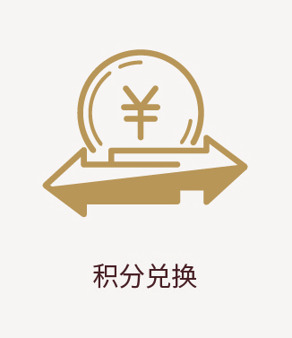 非会员停车优惠1小时券（积分兑换）