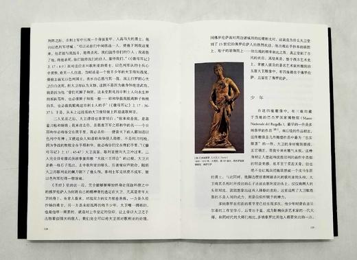 《如何看懂艺术2》，翁昕著，北京联合出版社2019年版，定价75，售价35元，非偏远地区包邮。品相9成。 商品图10