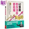 【中商原版】63张图 教你涨跌都能赚 港台原版 相场师朗 今周刊 股票 证券 商品缩略图0