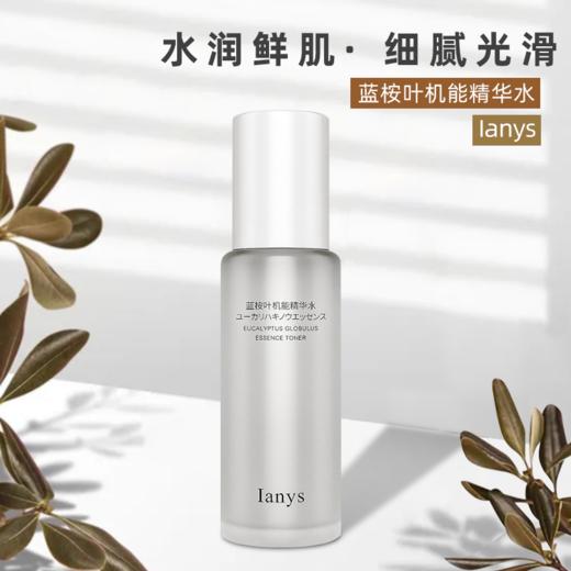 BF| 日本三花lanys蓝桉叶机能精华水130ML（普通快递） 商品图1