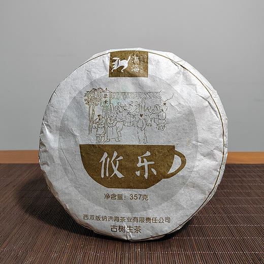 普洱生茶丨洪海  2013年攸乐青饼 357g 商品图0