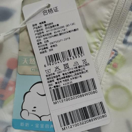 商场同款棉果果春季男童印花连帽外套M112100322089 商品图5