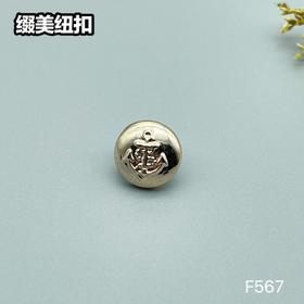 F567(整包购买)